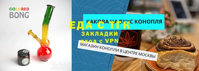 Еда ТГК марихуана  mega как войти  Тольятти 