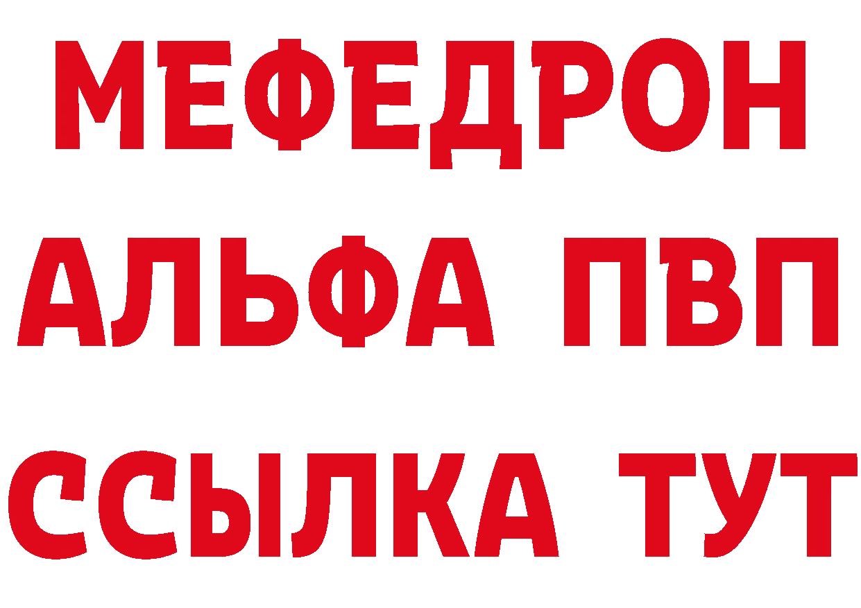 А ПВП Соль ТОР дарк нет KRAKEN Тольятти